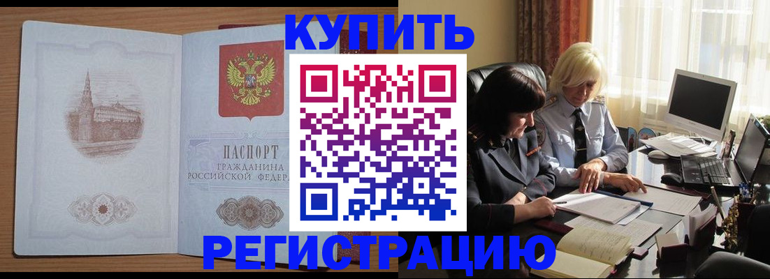 миграционный учет в Томской области